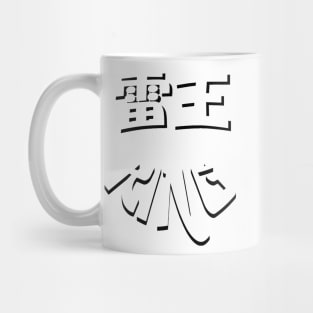 Thunder King Mug